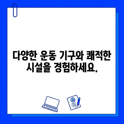 광주 운남동 24시간 헬스장 스타헬스| 운동 목표 달성을 위한 완벽 가이드 | 헬스장 정보, 이용 후기, 시설 안내, 운영 시간