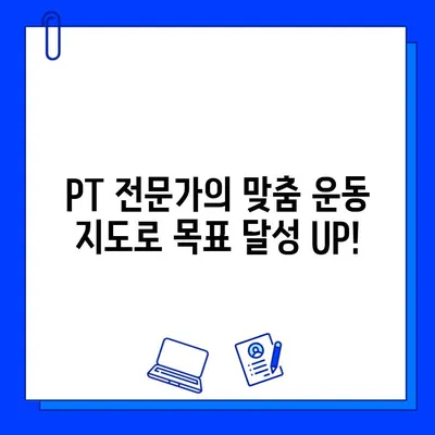 도농헬스 회원권으로 PT 관리 받는 꿀팁| 등록만으로 가능한 맞춤 운동 루틴 | 도농헬스, PT, 운동, 건강, 헬스장