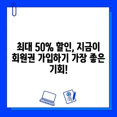 한성대/성신여대 백퍼센트짐 3주년 기념! 회원권 최대 50% 할인 혜택 받자! | 헬스, 피트니스, 이벤트, 할인