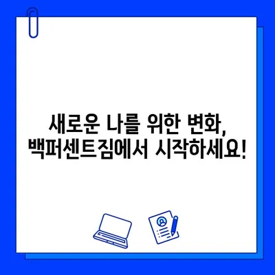 한성대/성신여대 백퍼센트짐 3주년 기념! 회원권 최대 50% 할인 혜택 받자! | 헬스, 피트니스, 이벤트, 할인