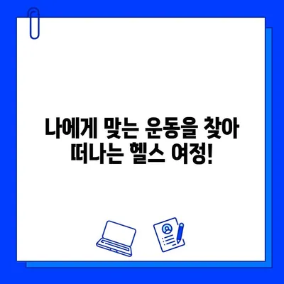 한성대/성신여대 백퍼센트짐 3주년 기념! 회원권 최대 50% 할인 혜택 받자! | 헬스, 피트니스, 이벤트, 할인