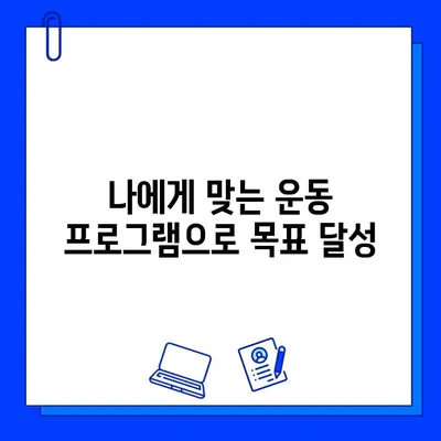 초지동 헬스장 6월 특가 이벤트 & 시설 안내 | 헬스, 운동, 피트니스, 6월 할인, 회원권