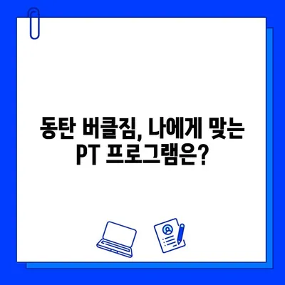 동탄 버클짐 PT 등록하면 회원권 무료? 혜택 & 등록 정보 총정리 | 동탄 헬스장, PT, 회원권, 가격