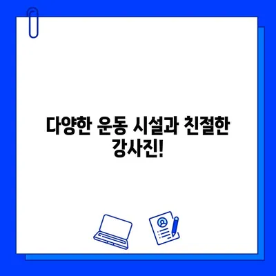 굽은다리 최고의 헬스장, 썸바디휘트니스 추천! | 굽은다리 헬스장, 헬스장 추천, 썸바디휘트니스 후기