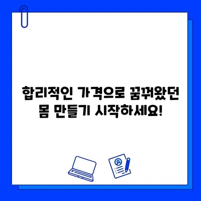 석촌동 헬스장 최대 할인! PT & 회원권 특가 이벤트 | 석촌헬스, 헬스장 할인, 헬스 이벤트