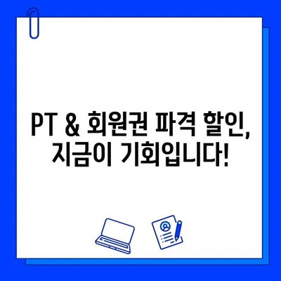 4월 석촌헬스장 특별 할인! PT & 회원권 파격가 혜택 | 석촌동, 헬스장, 운동, 봄맞이 할인