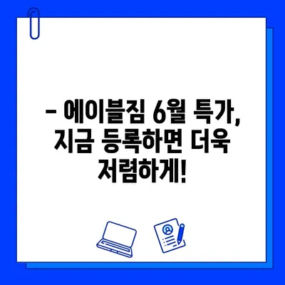 중랑구 먹골역 에이블짐 6월 회원권 & PT 특가 이벤트! | 헬스장, 6월 프로모션, 할인, 혜택