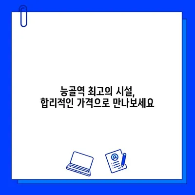 능골역 헬스장 회원권 & PT 이벤트| 파격적인 혜택과 함께 건강 목표 달성하기 | 능골역, 헬스장, 회원권, PT, 이벤트, 할인