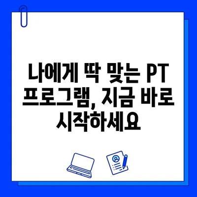 능골역 헬스장 회원권 & PT 이벤트| 파격적인 혜택과 함께 건강 목표 달성하기 | 능골역, 헬스장, 회원권, PT, 이벤트, 할인