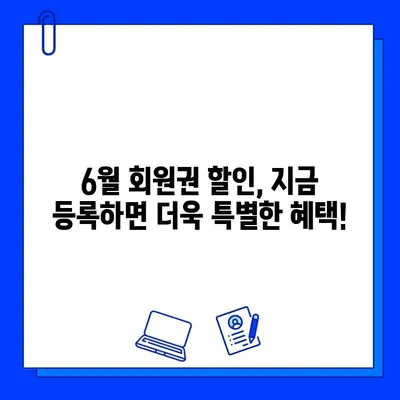 안산 초지동 헬스장 6월 회원권 이벤트| 혜택 & 시설 한눈에 보기 | 안산, 초지동, 헬스장, 6월 이벤트, 할인