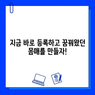 석촌역 헬스장 PT 관리, 회원권 무료! 지금 바로 시작하세요 | 석촌역, 헬스장, PT, 회원권, 무료