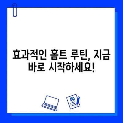 헬스장 탈퇴 후에도 꾸준히! 나에게 맞는 운동법 찾기 | 홈트, 야외 운동, 운동 루틴, 건강 관리