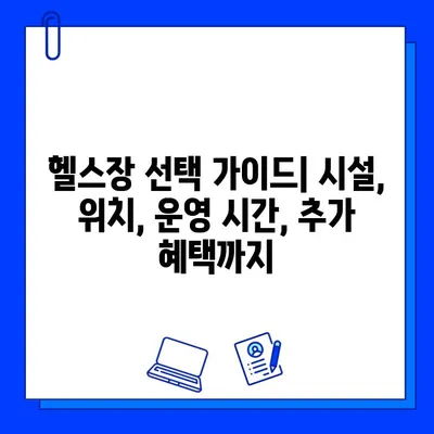 순천 웨이트 머신 헬스장| 회원권 & 일일권 가격 비교 | 순천헬스, 헬스장 추천, 웨이트 트레이닝