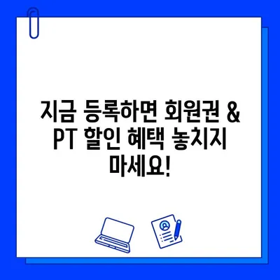 부천 상동 헬스장 여름맞이 특가| 회원권 & PT 할인 정보 | 핫딜, 이벤트, 혜택