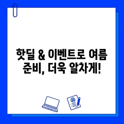 부천 상동 헬스장 여름맞이 특가| 회원권 & PT 할인 정보 | 핫딜, 이벤트, 혜택