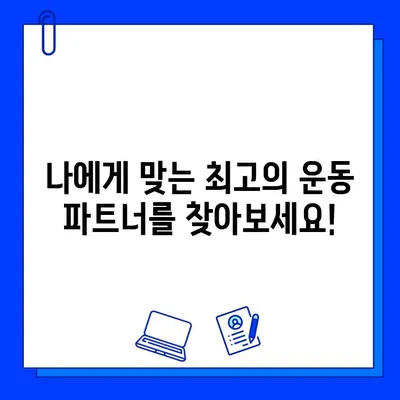 부천 상동 헬스장 여름맞이 특가| 회원권 & PT 할인 정보 | 핫딜, 이벤트, 혜택