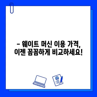 순천 헬스장 웨이트 머신 이용 가격 비교| 회원권 vs 일일권 | 순천 헬스, 웨이트 트레이닝, 헬스장 추천