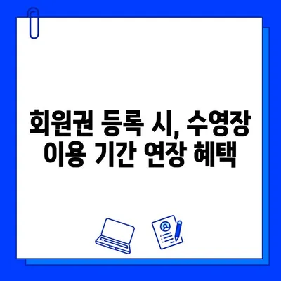 광주 기아스포츠센터 회원권 등록 시 운영 중지 수영장 이용 기간 연장 안내 | 기아스포츠센터, 수영장, 이용 기간, 회원권