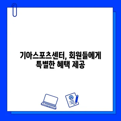 광주 기아스포츠센터 회원권 등록 시 운영 중지 수영장 이용 기간 연장 안내 | 기아스포츠센터, 수영장, 이용 기간, 회원권