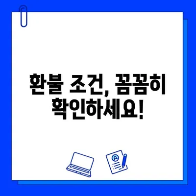 헬스장 장기 회원권 환불, 어떻게 해야 할까요? | 환불 조건, 절차, 주의사항