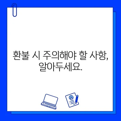 헬스장 장기 회원권 환불, 어떻게 해야 할까요? | 환불 조건, 절차, 주의사항