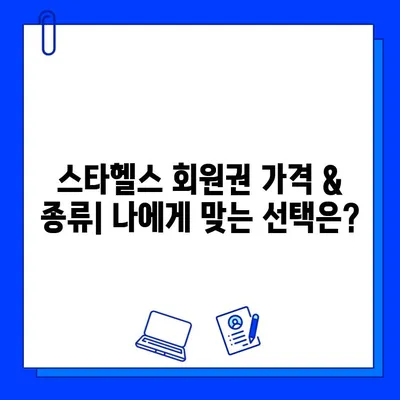 광주 운남동 24시간 헬스장 스타헬스| 회원권 가격 & 종류 총정리 | 운동, 헬스, 휘트니스