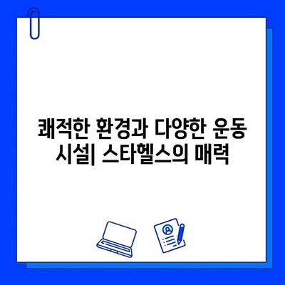 광주 운남동 24시간 헬스장 스타헬스| 회원권 가격 & 종류 총정리 | 운동, 헬스, 휘트니스