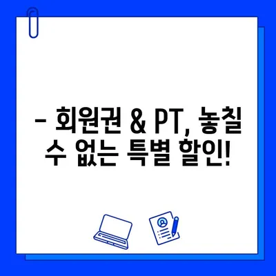 부천 상동 헬스장 여름맞이 특가! 회원권 & PT 할인 혜택 |  헬스, 운동, 이벤트, 6월, 7월, 8월