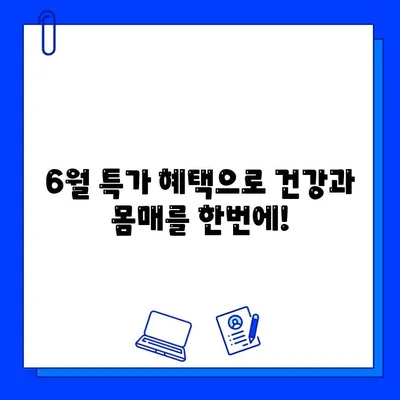 중랑구 에이블짐 먹골역점 6월 특가! 회원권 & PT 할인 이벤트 | 헬스, 운동, 휘트니스, 다이어트, 6월 프로모션