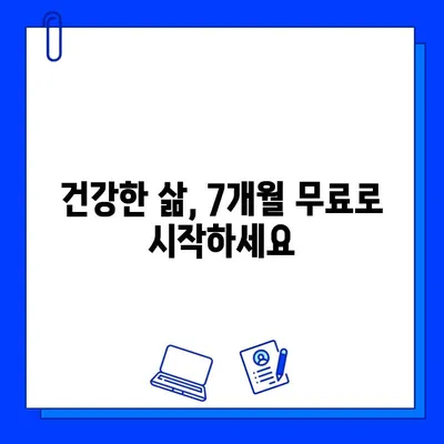 성성동 헬스장 회원권 7개월 무료! 놓치지 마세요 | 파격 할인 이벤트, 지금 바로 신청하세요