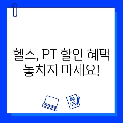 먹골역 에이블짐 6월 회원권 & PT 특가 이벤트| 혜택 & 등록 방법 | 헬스, 운동, 다이어트, 6월 프로모션