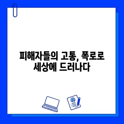 JMS 논란, 휘트니스 센터를 흔들다| 터진 말썽의 진실 | JMS, 휘트니스, 논란, 피해, 폭로