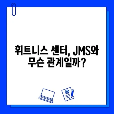 JMS 논란, 휘트니스 센터를 흔들다| 터진 말썽의 진실 | JMS, 휘트니스, 논란, 피해, 폭로