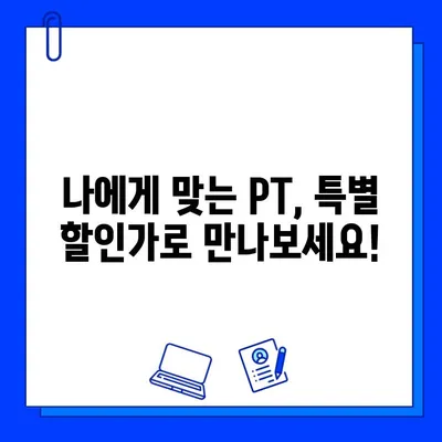 상동헬스장 여름맞이 특가 이벤트 & PT 할인 정보 | 핫썸머, 쿨한 할인, 건강 챙기기