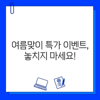 상동헬스장 여름맞이 특가 이벤트 & PT 할인 정보 | 핫썸머, 쿨한 할인, 건강 챙기기