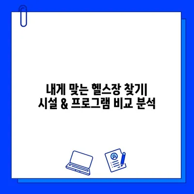 츠펑루역 상해외대 헬스장| 추천 & 회원권 구매 완벽 가이드 | 상해, 헬스장, 운동, 회원권