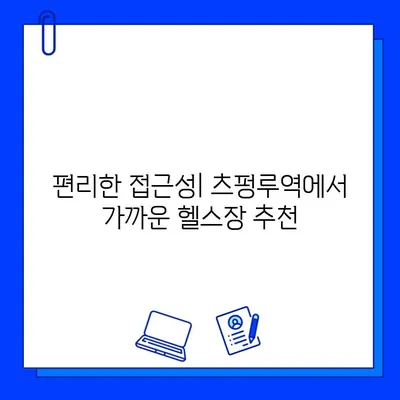 츠펑루역 상해외대 헬스장| 추천 & 회원권 구매 완벽 가이드 | 상해, 헬스장, 운동, 회원권