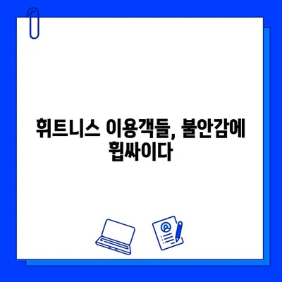 JMS 소동의 여파| 또 다른 논란의 휘트니스 센터 |  휘트니스, 논란, JMS