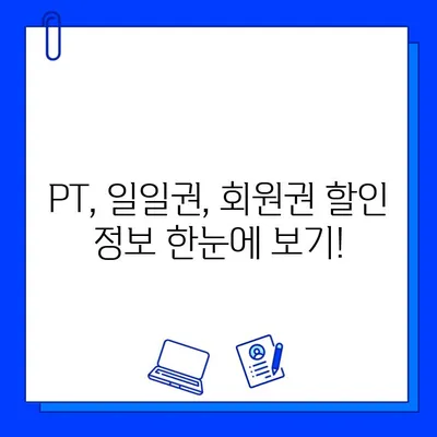 인천 구월동 헬스장 추천| PT, 일일권, 회원권 이벤트 정보 (종료) | 구월동 헬스장, 헬스, 운동, 휘트니스, 피트니스