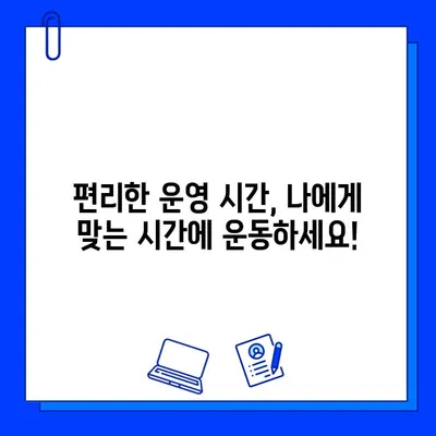 안산 초지동 헬스장, 6월 회원권 특가 & 시설 미리보기 | 혜택, 운영 시간, 후기