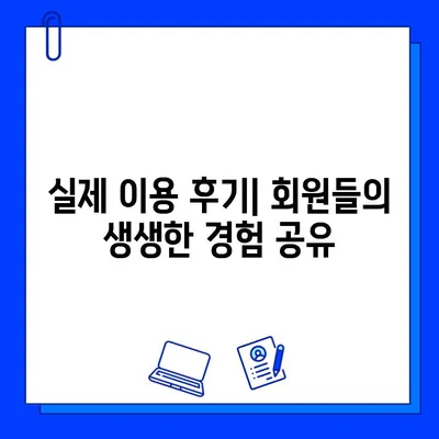 광주 기아스포츠센터 헬스장 3개월 회원권 등록 혜택 총정리 |  가격, 할인, 시설, 후기