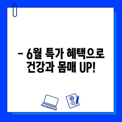 중랑구 에이블짐 6월 특가! 회원권 & PT 파격 할인 이벤트 | 헬스장, 운동, 6월 프로모션