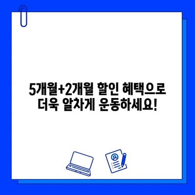 성성동 퍼스트그라운드짐 5개월+2개월 할인 회원권 | 헬스장, 운동, 혜택, 가격, 등록