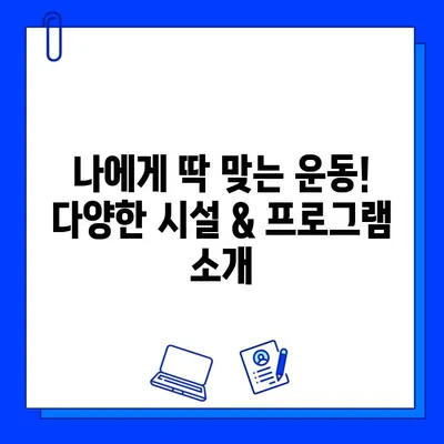 초지동 헬스장 6월 회원권 이벤트| 혜택 & 시설 안내 | 초지동, 헬스, 6월 이벤트, 헬스장, 회원권