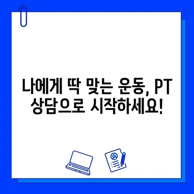 도농헬스장에서 PT 관리까지! 회원권 하나로 해결하세요 | 도농헬스장, PT, 회원권, 헬스, 운동, 다이어트