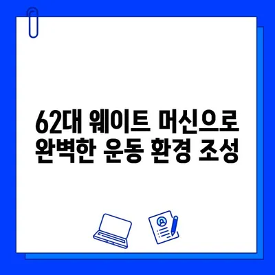 순천헬스 웨이트 머신 62대! 회원권 & 일일 이용 가격 완벽 정리 | 순천헬스, 헬스장, 웨이트 트레이닝, 운동, 가격