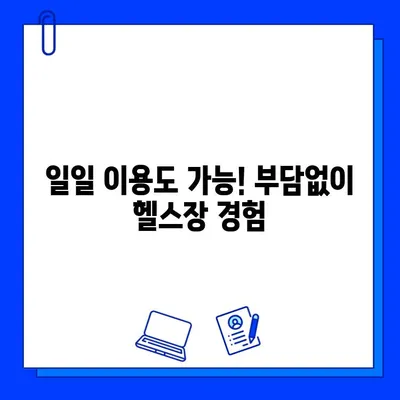 순천헬스 웨이트 머신 62대! 회원권 & 일일 이용 가격 완벽 정리 | 순천헬스, 헬스장, 웨이트 트레이닝, 운동, 가격