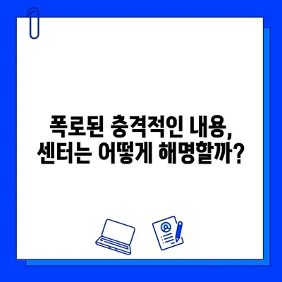 JMS 논란에 휘말린 휘트니스 센터, 또 다른 파문| 폭로된 진실과 센터의 입장 |  JMS, 휘트니스, 논란, 폭로, 입장