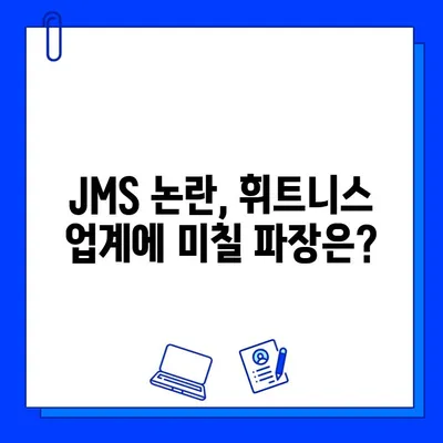 JMS 논란에 휘말린 휘트니스 센터, 또 다른 파문| 폭로된 진실과 센터의 입장 |  JMS, 휘트니스, 논란, 폭로, 입장