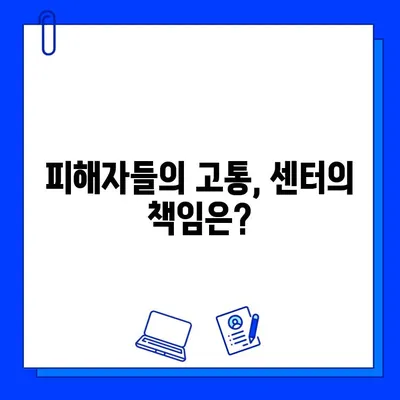 JMS 논란에 휘말린 휘트니스 센터, 또 다른 파문| 폭로된 진실과 센터의 입장 |  JMS, 휘트니스, 논란, 폭로, 입장